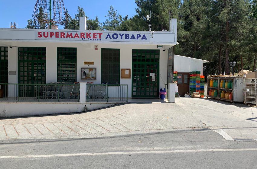  Supermarket Louvaras – Λουβαράς