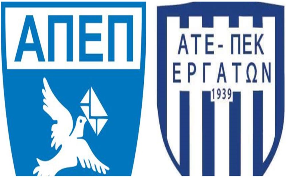 ΑΠΕΠ Πιτσιλιάς και ΑΤΕ-ΠΕΚ Εργατών προχώρησαν σε συμφωνία