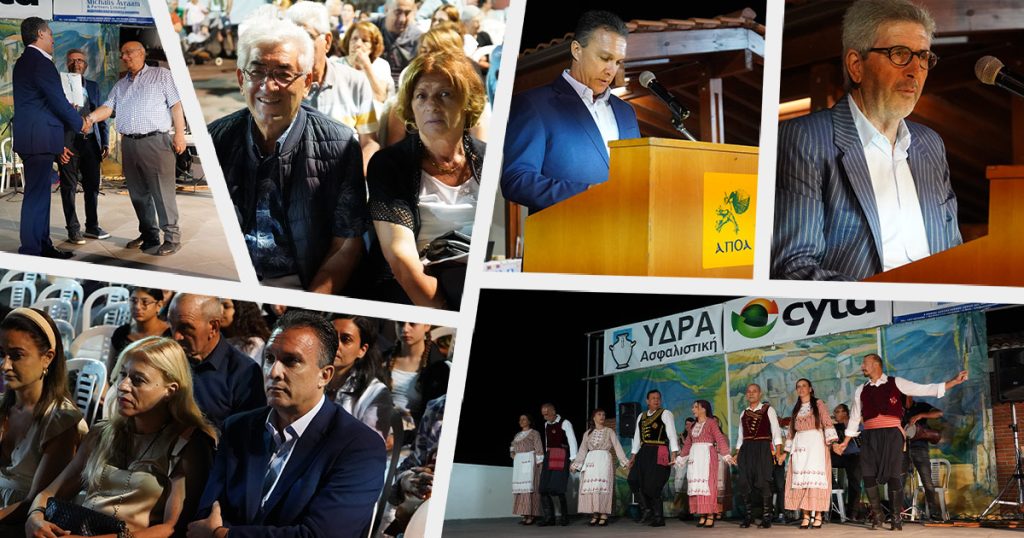 To ξακουστό 49ο Φεστιβάλ Άλωνας είναι γεγονός – Δείτε εικόνες & βίντεο