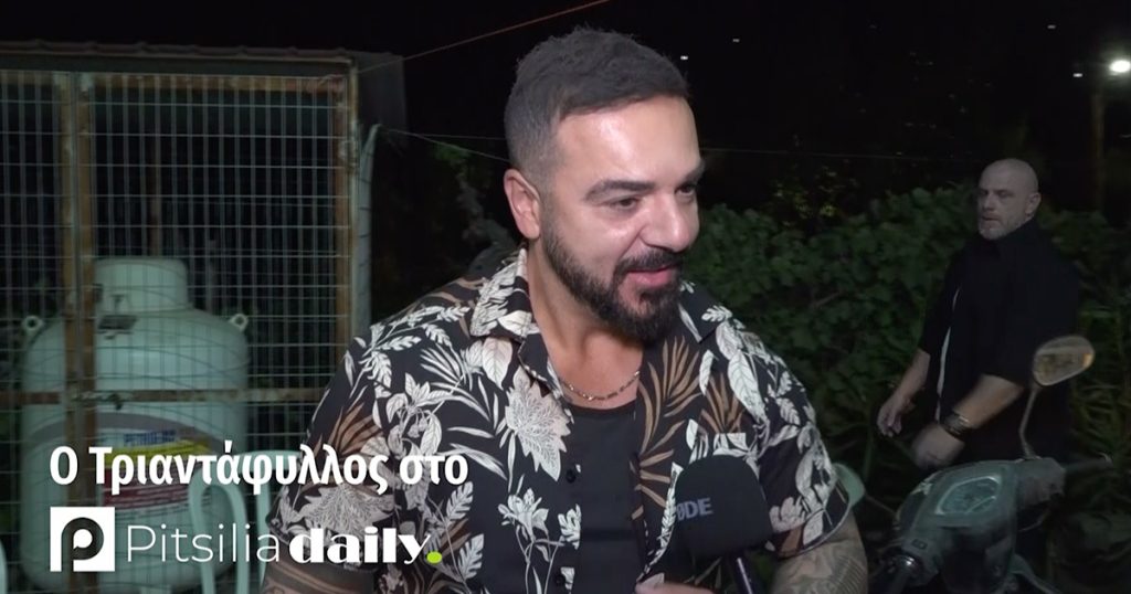 Τριαντάφυλλος στο Pitsilia Daily: «Νιώθω ότι… και τρελαίνομαι»