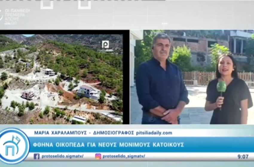  Το Pitsilia Daily στο Πρωτοσέλιδο – 18 Σεπτεμβρίου 2023