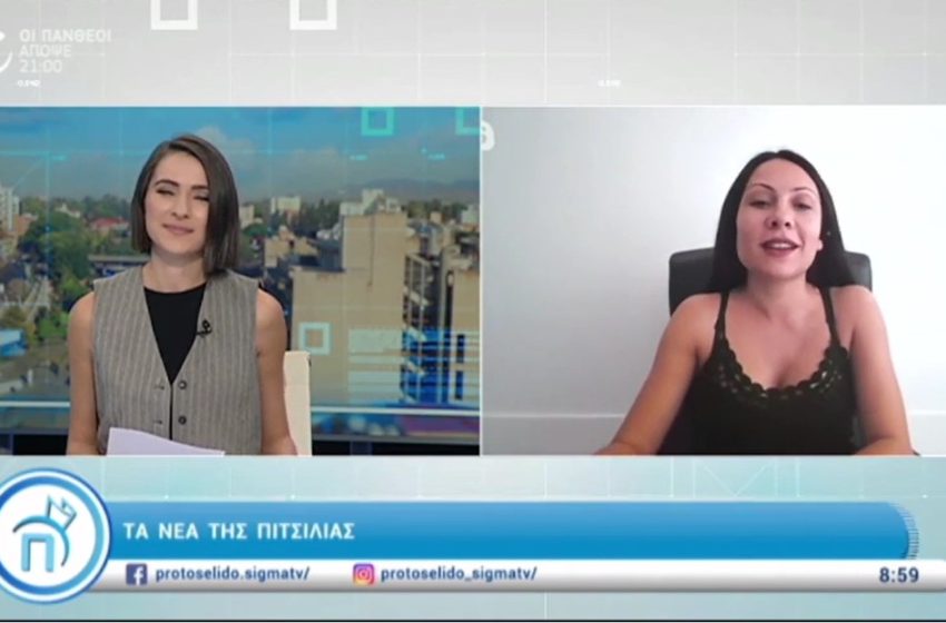  Το Pitsilia Daily στο Πρωτοσέλιδο – 22 Σεπτεμβρίου 2023