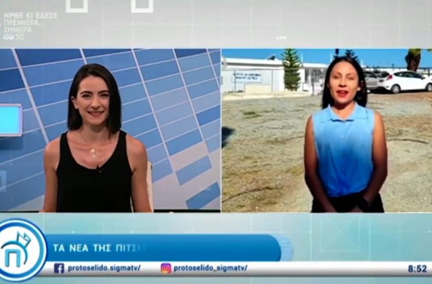  Το Pitsilia Daily στο Πρωτοσέλιδο – 11 Σεπτεμβρίου 2023