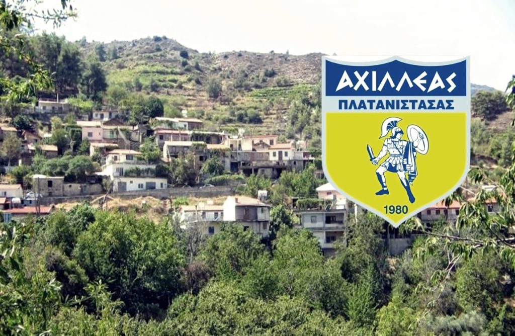 Θλίψη στον ΑΧΙΛΛΕΑ Πλατανιστάσας – Έφυγε από τη ζωή ιδρυτικό του μέλος