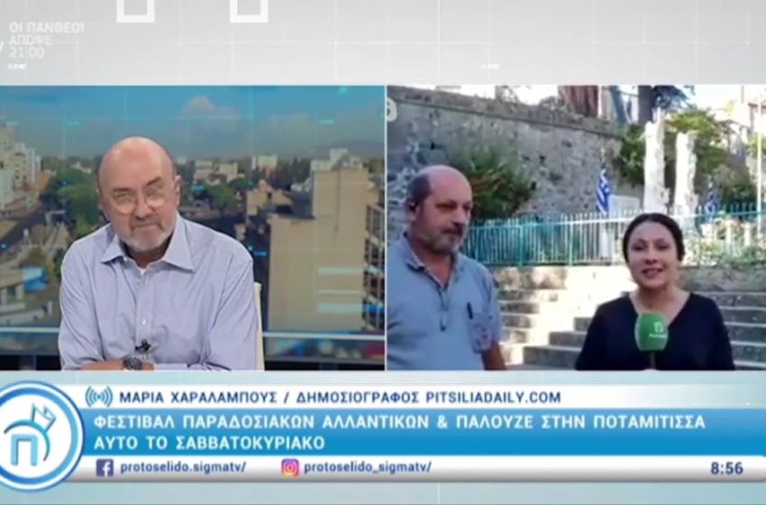  Το Pitsilia Daily στο Πρωτοσέλιδο – 29 Σεπτεμβρίου 2023