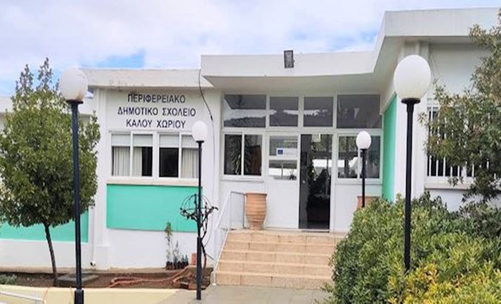 Στο Δημοτικό τα παιδιά του Νηπιαγωγείου Καλού Χωριού Λεμεσού – Αναμένουν τις επιδιορθώσεις στο σχολείο τους