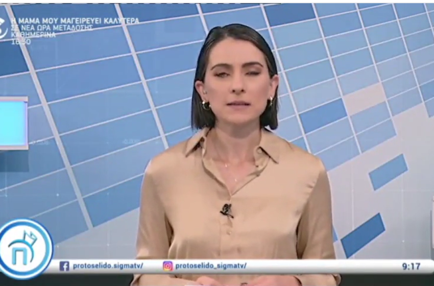  Το Pitsilia Daily στο Πρωτοσέλιδο – 10 Οκτωβρίου 2023