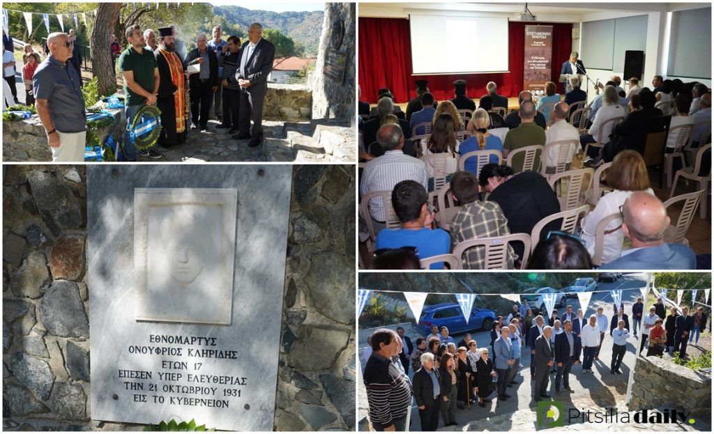 Πλούσιο φωτορεπορτάζ από την Επιστημονική Ημερίδα για Οκτωβριανά σε Αγ. Θεόδωρο & Αγ. Ιωάννη