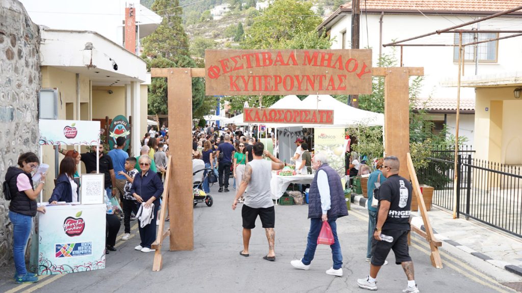Ανακοινώθηκε η ημερομηνία για το Φεστιβάλ Μήλου στην Κυπερούντα – Άρχισαν και οι αιτήσεις συμμετοχής