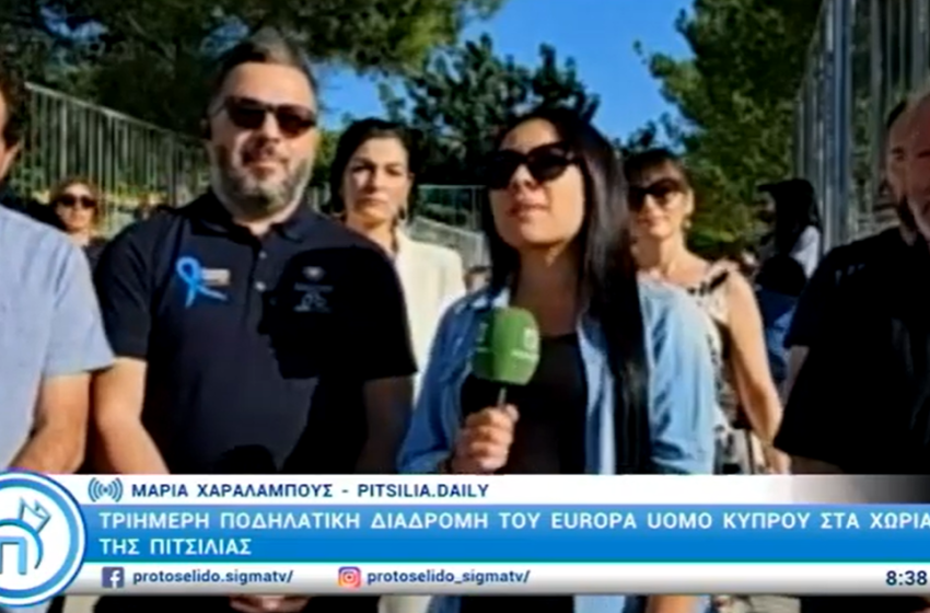  Το Pitsilia Daily στο Πρωτοσέλιδο – 3 Nοεμβρίου