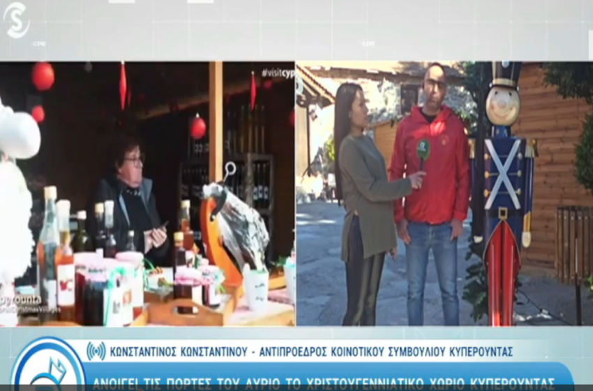  Το Pitsilia Daily στο Πρωτοσέλιδο – 24 Nοεμβρίου 2023