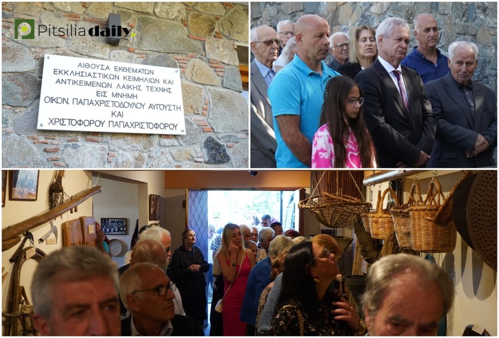 Εγκαίνια αίθουσας εκθεμάτων στον Αγρό – Κειμήλια και αντικείμενα που χρονολογούνται (ΒΙΝΤΕΟ & ΦΩΤΟΣ)