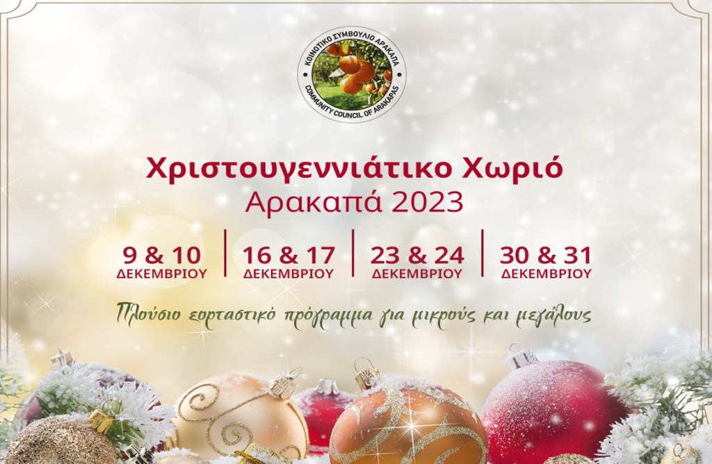 Αυτό είναι το πρόγραμμα του Χριστουγεννιάτικου Χωριού στον Αρακαπά