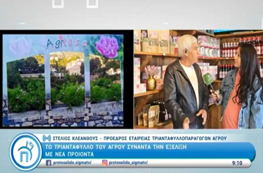  Το Pitsilia Daily στο Πρωτοσέλιδο – 18 Δεκεμβρίου 2023