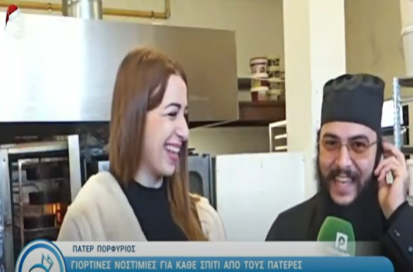  Το Pitsilia Daily στο Πρωτοσέλιδο – 22 Δεκεμβρίου 2023