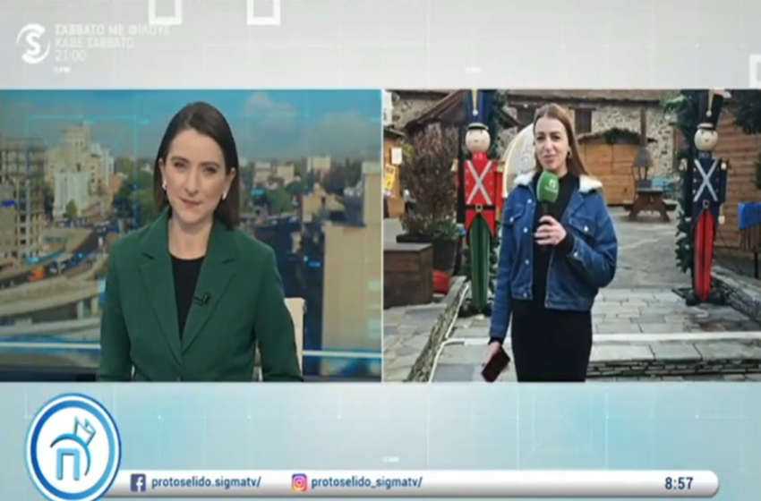  Το Pitsilia Daily στο Πρωτοσέλιδο – 12 Ιανουαρίου 2024