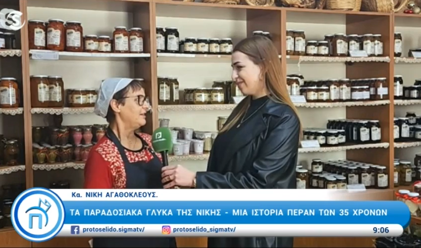  Το Pitsilia Daily στο Πρωτοσέλιδο – 15 Ιανουαρίου 2024