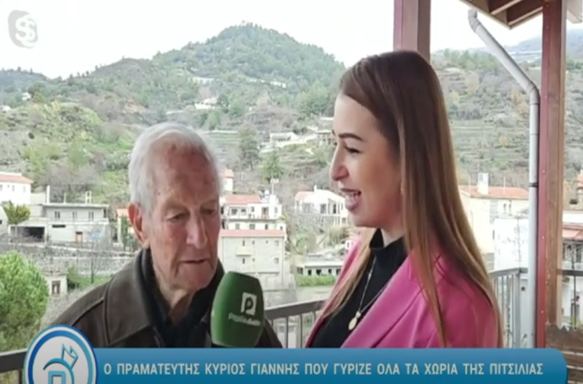  Το Pitsilia Daily στο Πρωτοσέλιδο – 29 Ιανουαρίου 2024