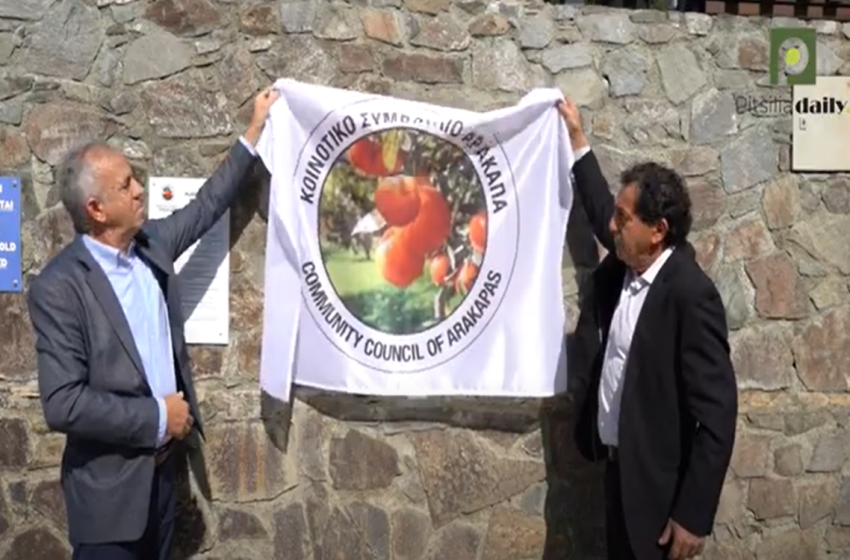  PitsiliaDaily: Eγκαίνια του Κοινοτικού Πάρκου και Παιδότοπου “Κώστας Αδάμου” στον Αρακαπά