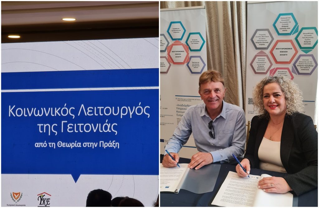 Υπογράφθηκε το μνημόνιο Παλαιχωρίου Μόρφου για την κοινωνική λειτουργό Ελενα Παπαγιαννη (ΦΩΤΟΣ)