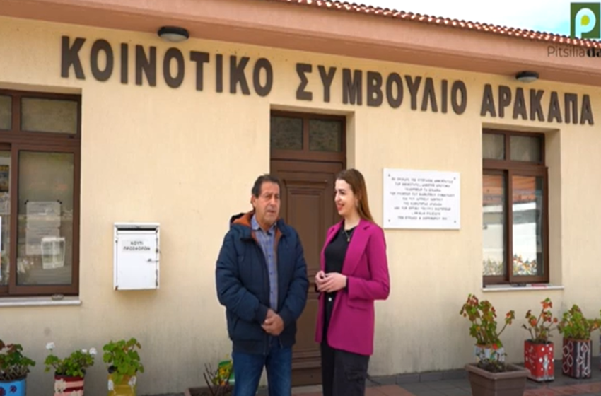  PitsiliaDaily: Μια μικρή ξενάγηση στον Αρακαπά