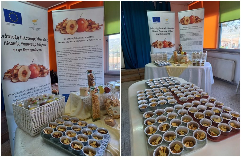 Η νέα μονάδα ξήρανσης μήλων στην Κυπερουντα ετοιμάζεται να ξεκινήσει την παραγωγή αποξηραμένων μήλων