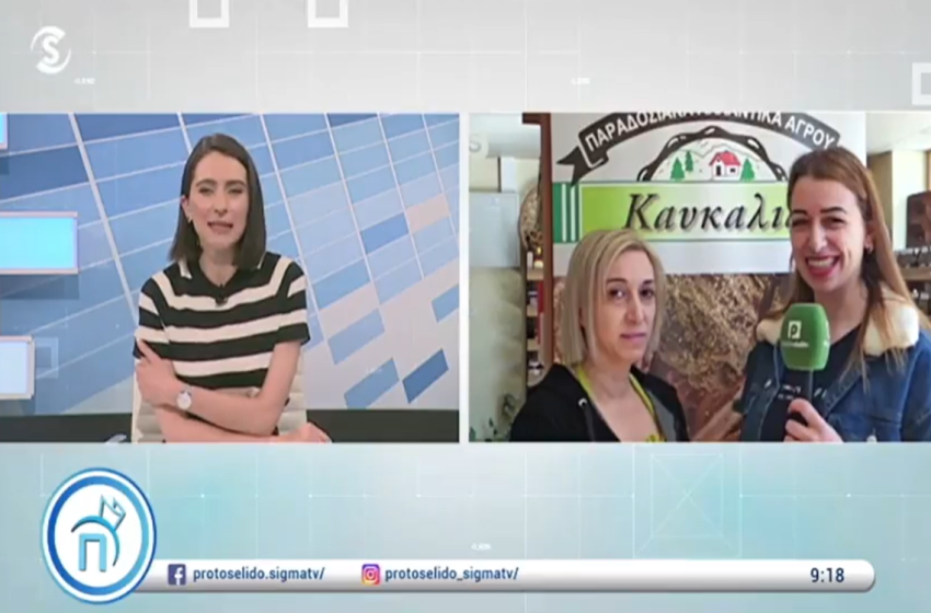  Το Pitsilia Daily στο Πρωτοσέλιδο – 05 Απριλίου 2024