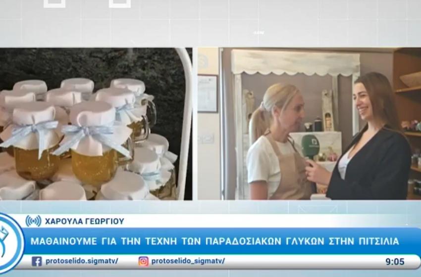  Το Pitsilia Daily στο Πρωτοσέλιδο – 27 Μαΐου 2024