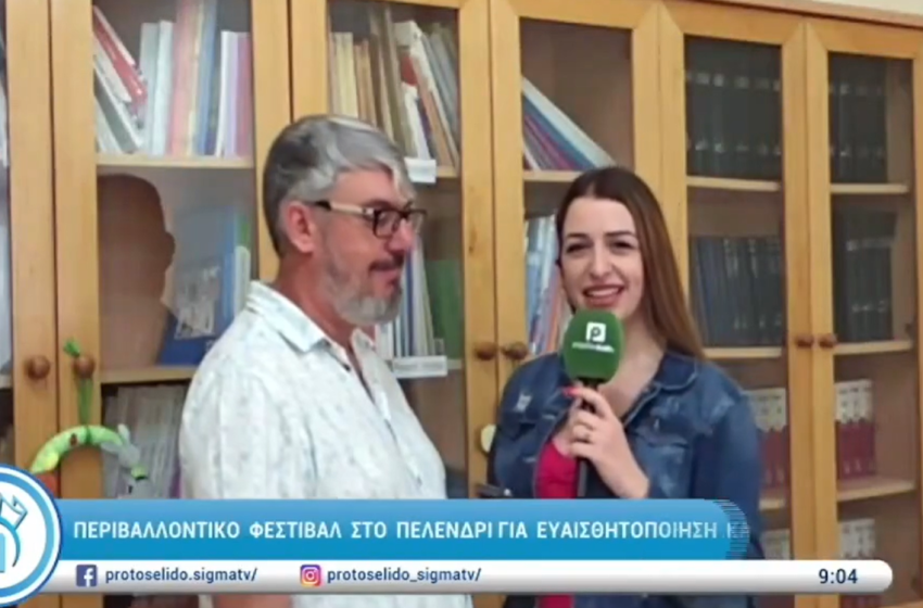  PitsiliaDaily: Πρωτοσέλιδο – 24 Μαΐου 2024