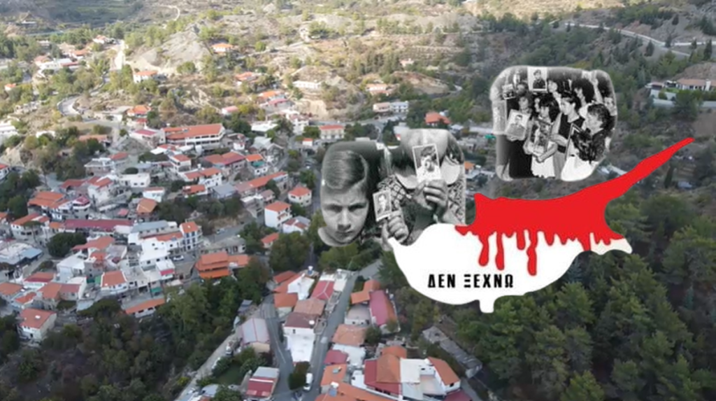 Μία συγκινητική εκδήλωση για τον μαύρο Ιούλη του 1974 έρχεται στα Αγρίδια