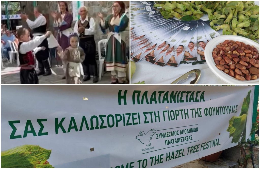 Ένα διήμερο γεμάτο… παράδοση! Επιτυχημένη και φέτος η Γιορτή της Φουντουκιάς στην Πλατανιστάσα