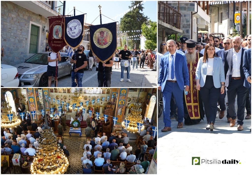 Τελέστηκε το Εθνικό Μνημόσυνο Ηρώων Αγίου Ιωάννη Πιτσιλιάς (ΦΩΤΟΣ)