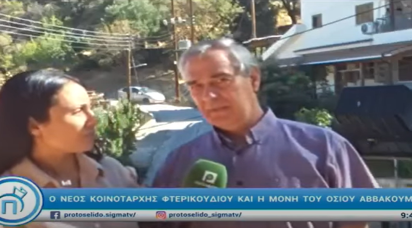  Pitsilia Daily στο Πρωτοσέλιδο την Δευτέρα, 16 Σεπτεμβρίου 2024