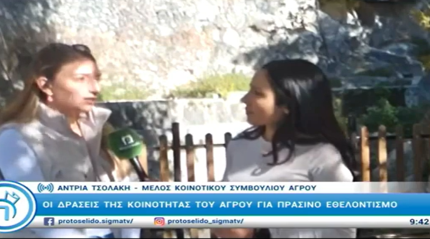  Pitsilia Daily στο Πρωτοσέλιδο την Δευτέρα, 21 Οκτωβρίου 2024