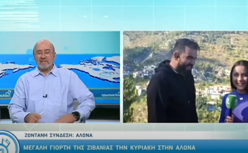  Pitsilia Daily στο Πρωτοσέλιδο την Παρασκευή, 25 Οκτωβρίου 2024