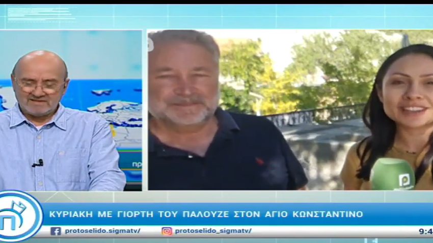  Pitsilia Daily στο Πρωτοσέλιδο την Παρασκευή, 18 Οκτωβρίου 2024