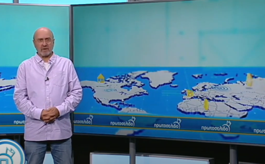  Pitsilia Daily στο Πρωτοσέλιδο την Παρασκευή, 11 Οκτωβρίου 2024