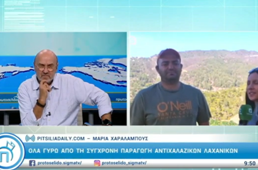  Pitsilia Daily στο Πρωτοσέλιδο την Δευτέρα, 14 Οκτωβρίου 2024