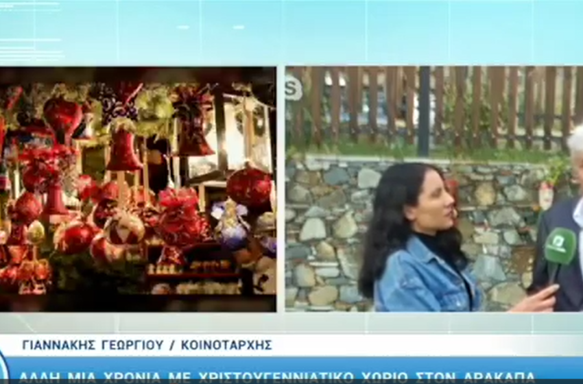  Pitsilia Daily στο Πρωτοσέλιδο την Παρασκευή, 22 Νοεμβρίου 2024