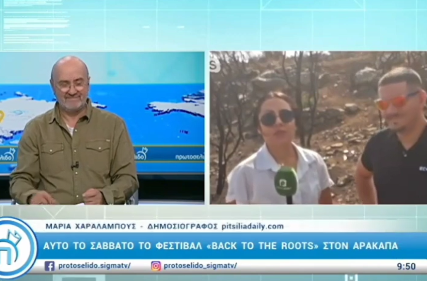  Pitsilia Daily στο Πρωτοσέλιδο την Παρασκευή, 1η Νοεμβρίου 2024