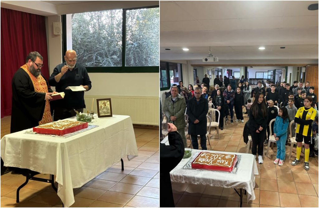 Νέα χρονιά με αγιασμό και κοπή βασιλόπιτας για την ακαδημία ποδοσφαίρου Αγίου Ιωάννη