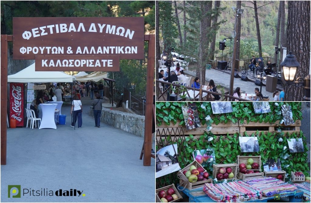 Ολοκληρώθηκε το 7o Φεστιβάλ Δυμών Φρούτων & Αλλαντικών – Δείτε φωτογραφίες