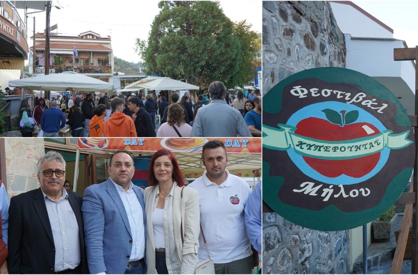  Έγραψε ιστορία γι’ άλλη μία χρονιά το Φεστιβάλ Μήλου στην Κυπερούντα!
