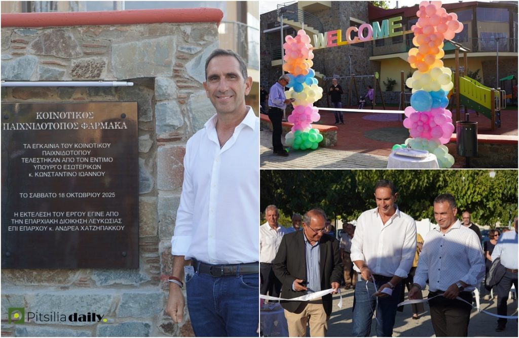 ΦΩΤΟΣ: Με επιτυχία τελέστηκαν τα εγκαίνια του νέου παιδότοπου στον Φαρμακά