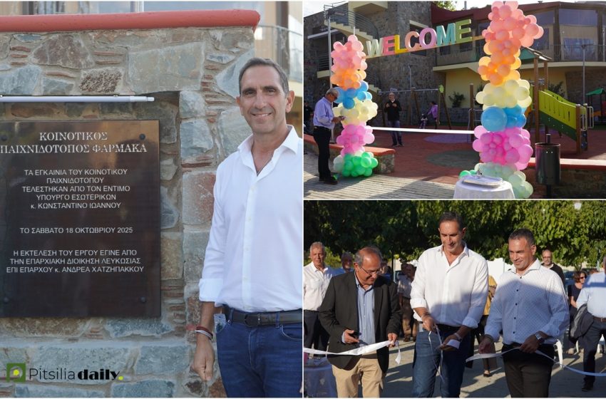  ΦΩΤΟΣ: Με επιτυχία τελέστηκαν τα εγκαίνια του νέου παιδότοπου στον Φαρμακά