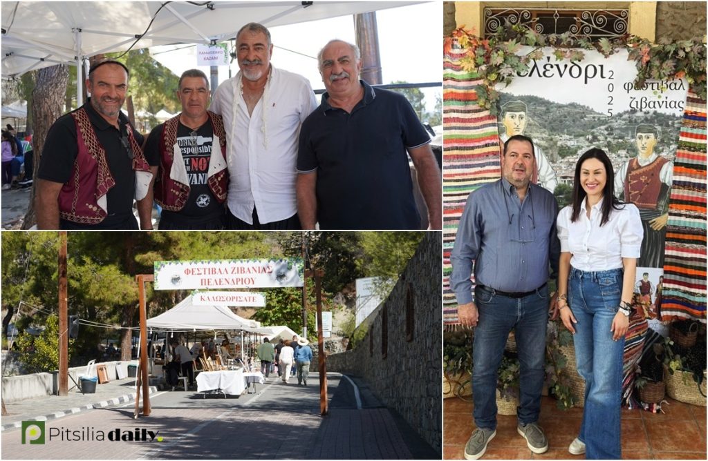 ΦΩΤΟΣ: Ολοκληρώθηκε με επιτυχία το διήμερο Φεστιβάλ Ζιβανίας στο Πελένδρι