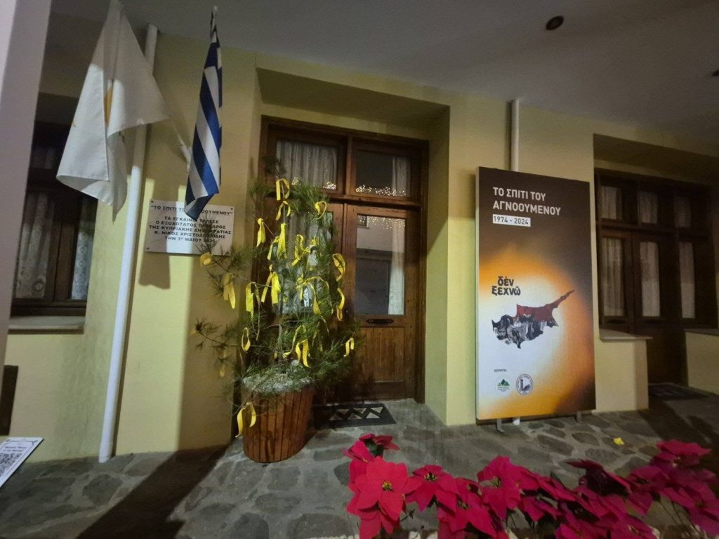 Στόλισαν το Δέντρο των Αγνοουμένων στην Κυπερούντα