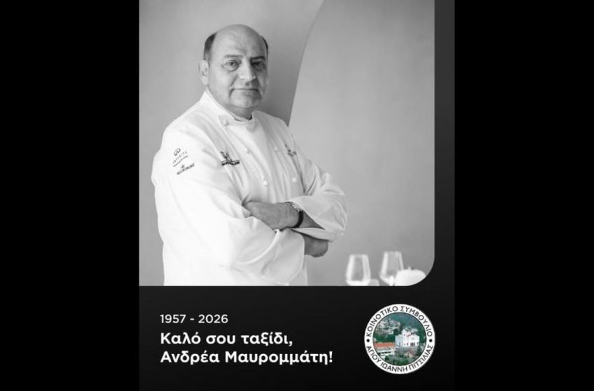  Ο Άγιος Ιωάννης Πιτσιλιάς αποχαιρετά τον σεφ Ανδρέα Μαυρομμάτη: «Εκλεκτό τέκνο της κοινότητας μας»