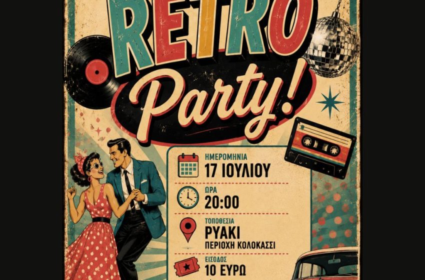  Retro Party – Πελένδρι