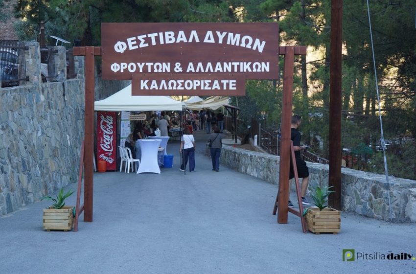  Το 8ο Φεστιβάλ Δυμών Φρούτων & Αλλαντικών έρχεται αυτό το Σαββατοκύριακο με πλούσιο πρόγραμμα